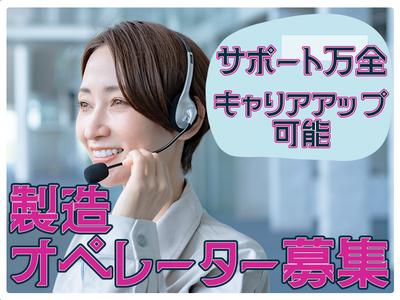 東西株式会社 第4事業部 [404]is1のアルバイト