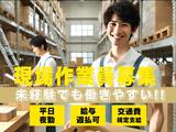 東西株式会社　第4事業部[404]cci-sのアルバイト写真