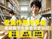東西株式会社　第4事業部[404]cci-sのアルバイト写真(メイン)