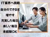 東西株式会社　第4事業部[405]gksjのアルバイト写真