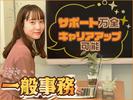東西株式会社　第4事業部[404]inb-jのアルバイト写真