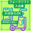 東西株式会社 第4事業部[404]ci-fのアルバイト写真