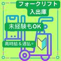 東西株式会社 第4事業部[404]cci-fのアルバイト写真