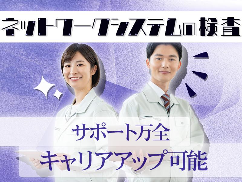 【週払い可】PC関連に興味のある方歓迎！ 東西株式会社　第4事業...