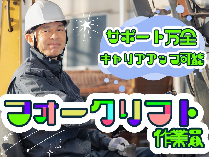 【週払い可】時給1650円!!とっても涼しい倉庫～【午後出勤×フ...
