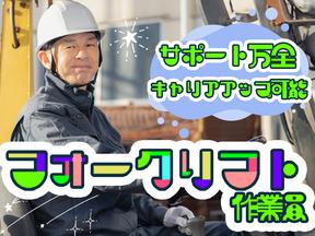東西株式会社 第4事業部 [403]yti1のアルバイト写真