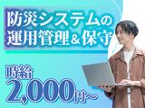 東西株式会社　第4事業部[404]gfのアルバイト写真