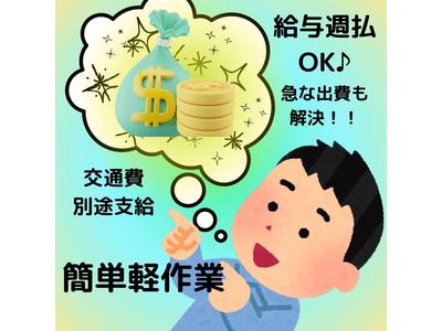 東西株式会社　第4事業部[404]ccf-sのアルバイト