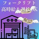 東西株式会社 第4事業部 [403]yti1のアルバイト写真(メイン)