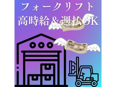 東西株式会社 第4事業部 [403]yti1のアルバイト