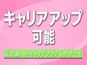 東西株式会社　第4事業部【402】ytiJのアルバイト写真2