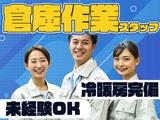 東西株式会社　第4事業部[402]ac-sのアルバイト写真