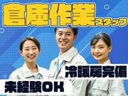 東西株式会社　第4事業部[402]ac-sのアルバイト写真(メイン)