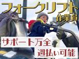 東西株式会社　第4事業部[403]nnfのアルバイト写真