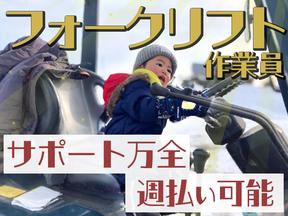 東西株式会社　第4事業部[403]nnfのアルバイト写真