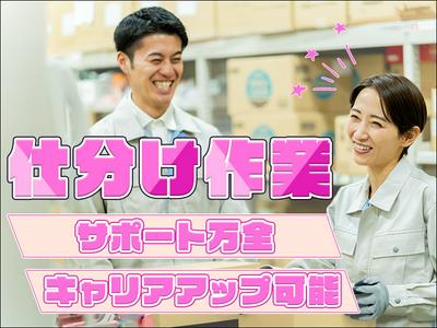 東西株式会社 第5事業部「503」OOTO-SOSIのアルバイト