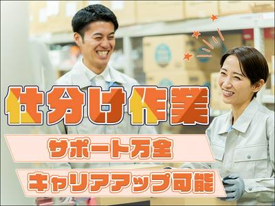 東西株式会社 第5事業部 「504」kukaoのアルバイト