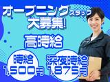 東西株式会社　第3事業部［303］　東京都大田区平島　seKEIのアルバイト写真