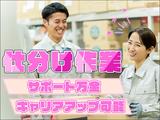 東西株式会社　第3事業部［303］東京都江東区毛利　seKのアルバイト写真