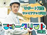 東西株式会社　第3事業部［302］ 埼玉県和光市 atmWfのアルバイト写真