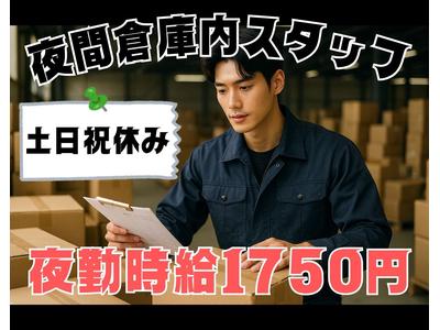 東西株式会社　CS推進グループ[303]SSsTtのアルバイト