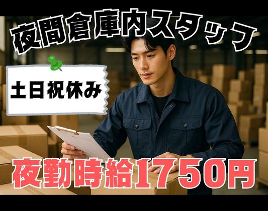 東西株式会社　CS推進グループ[303]SSsTtのアルバイト写真