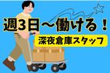 東西株式会社 CS推進グループ [309]S厚木営業所のアルバイト写真