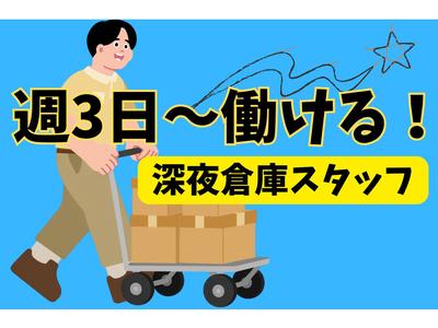 東西株式会社 CS推進グループ [309]S厚木営業所のアルバイト