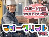 東西株式会社 事業推進グループ[404]Sci-fのアルバイト写真
