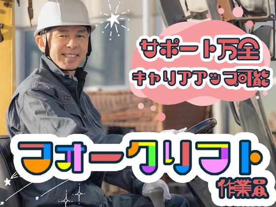 東西株式会社 事業推進グループ[404]Sci-fのアルバイト写真