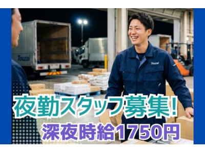 東西株式会社 CS推進グループ[302]SseOのアルバイト