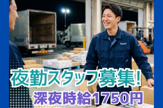 東西株式会社 CS推進グループ[302]SseOのアルバイト写真