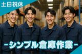 東西株式会社 HRソリューショングループ [202]S2sdt-sのアルバイト写真