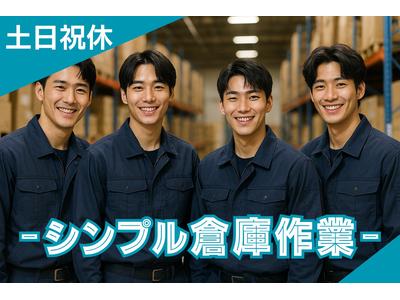 東西株式会社 HRソリューショングループ [202]S2sdt-sのアルバイト