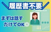 東西株式会社　HRソリューショングループ[503]S5OOTO_F14のアルバイト写真