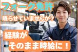 東西株式会社　HRソリューショングループ[503]S5OOTO_F14のアルバイト写真