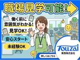 東西株式会社　HRソリューショングループ[503]5ODA-IJのアルバイト写真