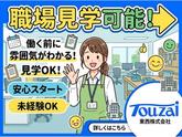 東西株式会社　HRソリューショングループ[503]5ODA-IJのアルバイト写真