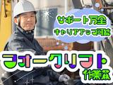 東西株式会社 事業推進グループ [403]Syi-fのアルバイト写真