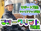 東西株式会社 事業推進グループ [403]Syi-fのアルバイト写真