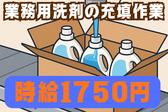 東西株式会社　事業推進グループ[402]S4el-sのアルバイト写真