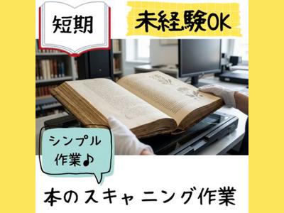 東西株式会社　HRソリューショングループ[202]S2ymtのアルバイト
