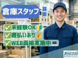 東西株式会社　HRソリューショングループ[206]S2yutk-keのアルバイト写真
