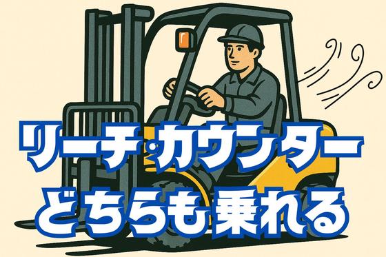 東西株式会社　HRソリューショングループ[503]S5OOTO_FD2のアルバイト写真