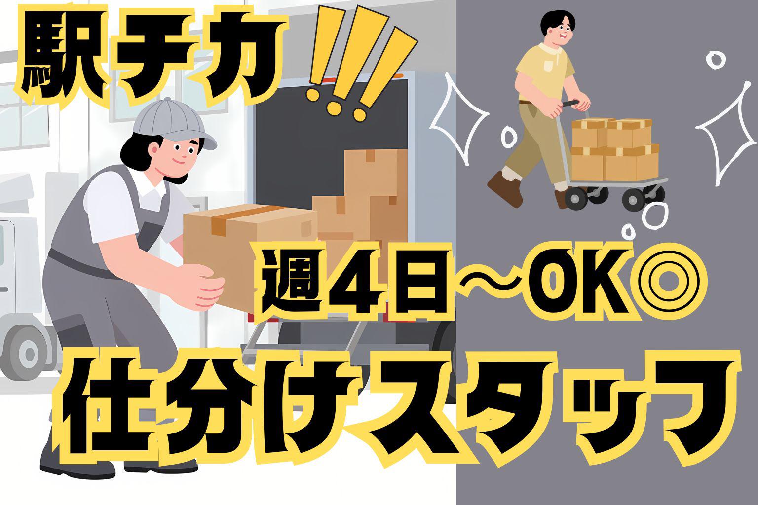 アルバイトイメージ画像