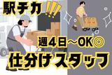 東西株式会社 CS推進グループ [303]SseFのアルバイト写真