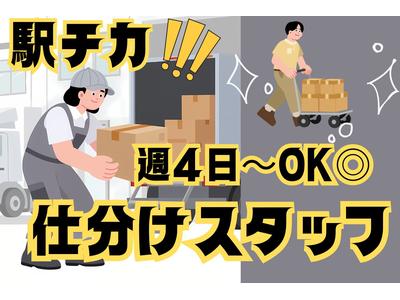 東西株式会社 CS推進グループ [303]SseFのアルバイト