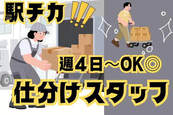 東西株式会社 CS推進グループ [303]SseFのアルバイト写真