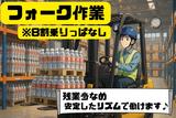 東西株式会社 事業推進グループ[404]Sci-fのアルバイト写真