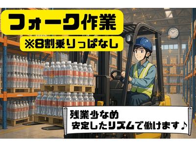 東西株式会社 事業推進グループ[404]Sci-fのアルバイト